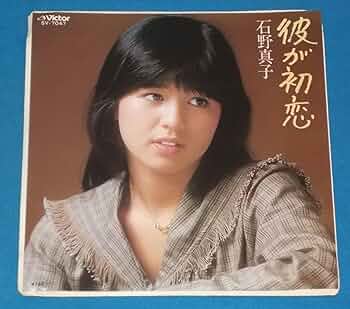 石野真子 いっぱい 昭和アイドル 石野真子 #昭和歌謡 #昭和100年 #80年代アイドル #80年代歌謡曲